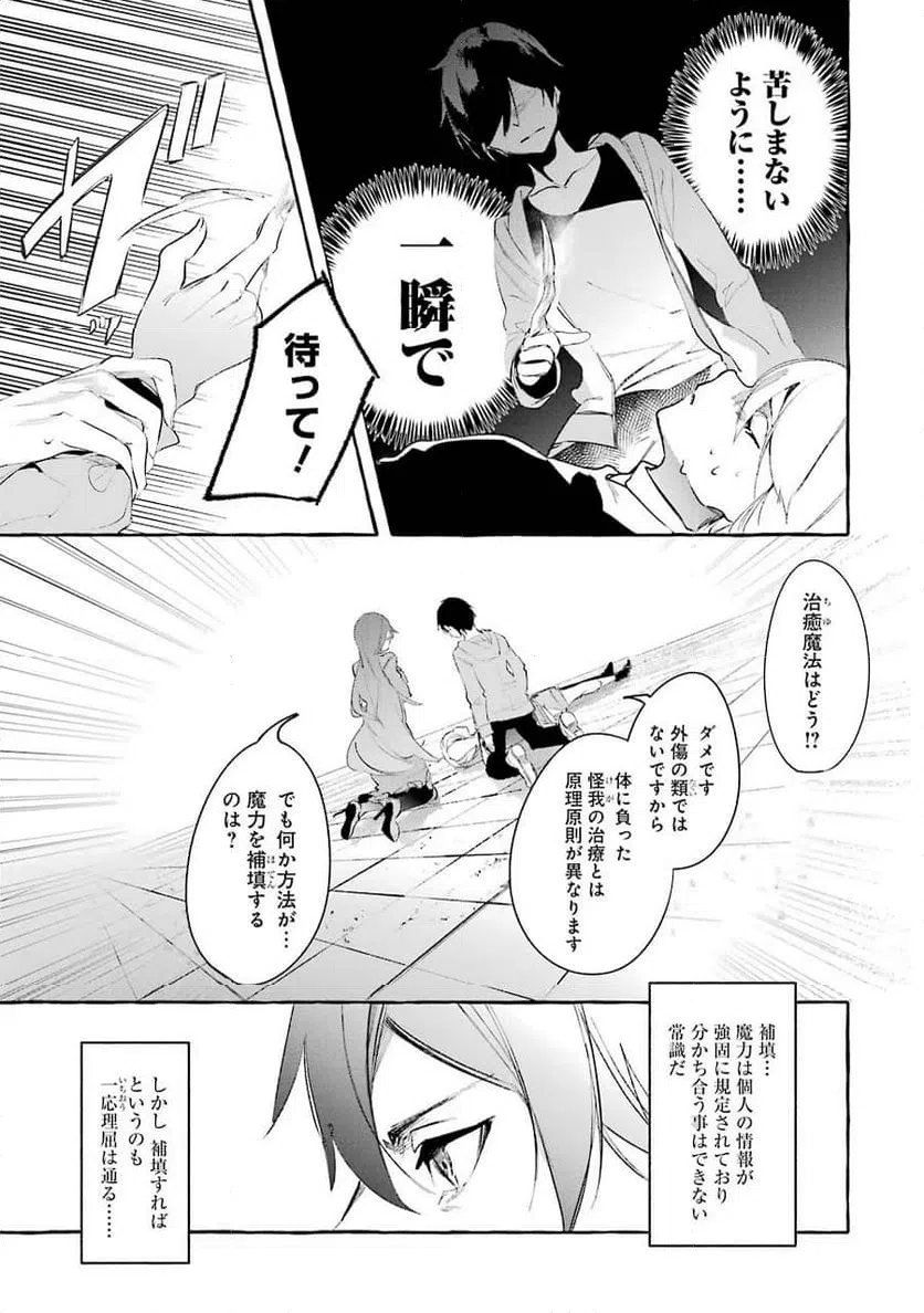 ページ 39 — 第8話