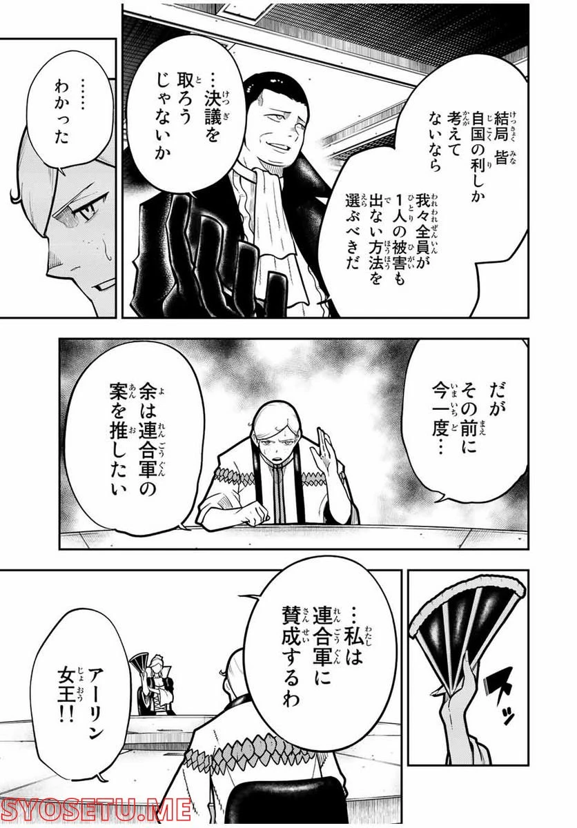 ページ 13 — 第96話