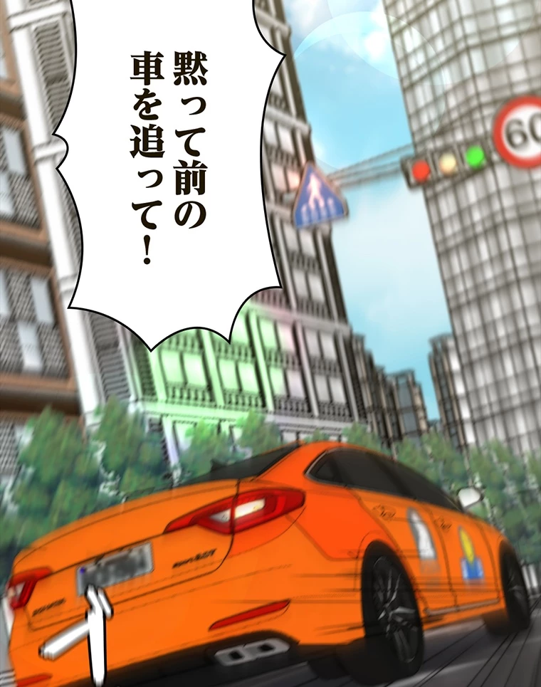 ページ 14 — 第150話