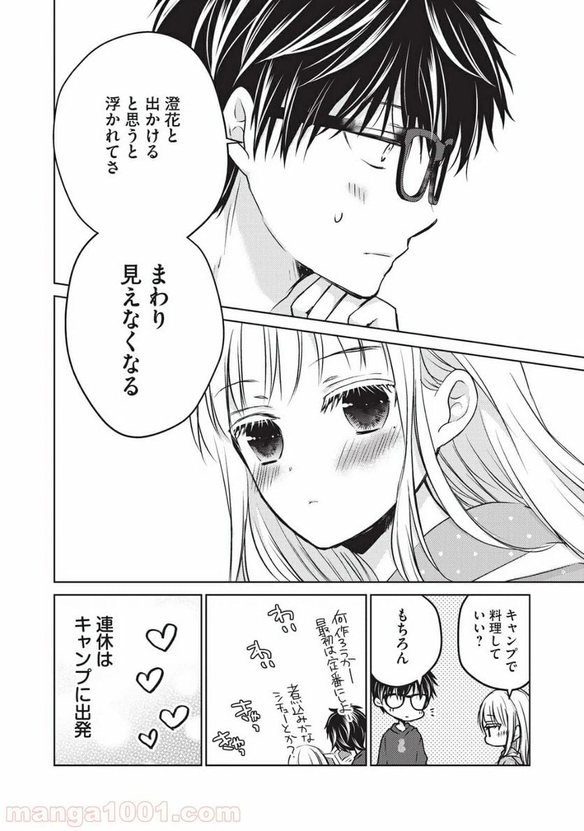 ページ 16 — 第24話