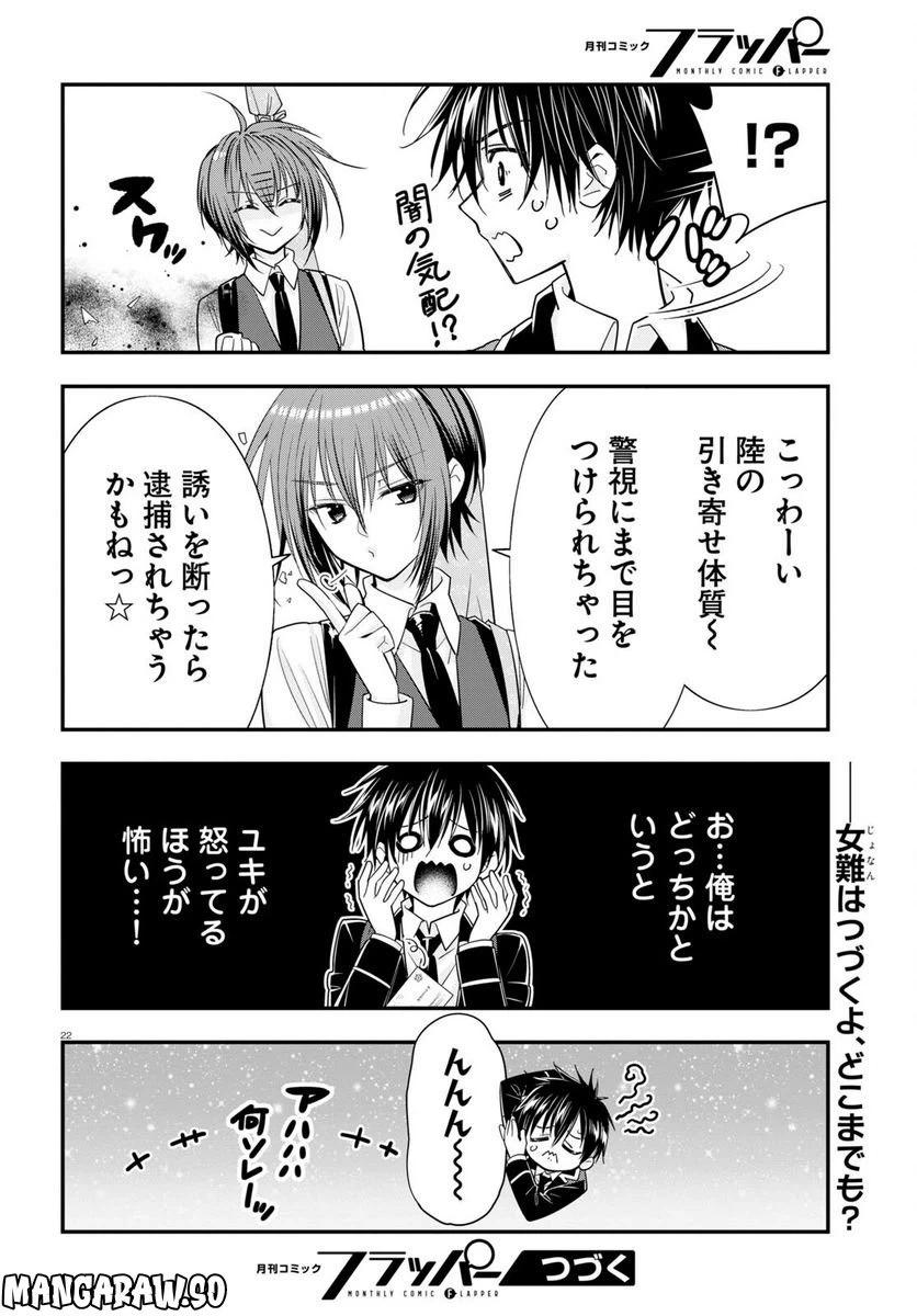 ページ 26 — 第7話
