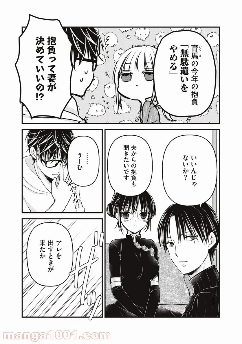 ページ 7 — 第76話
