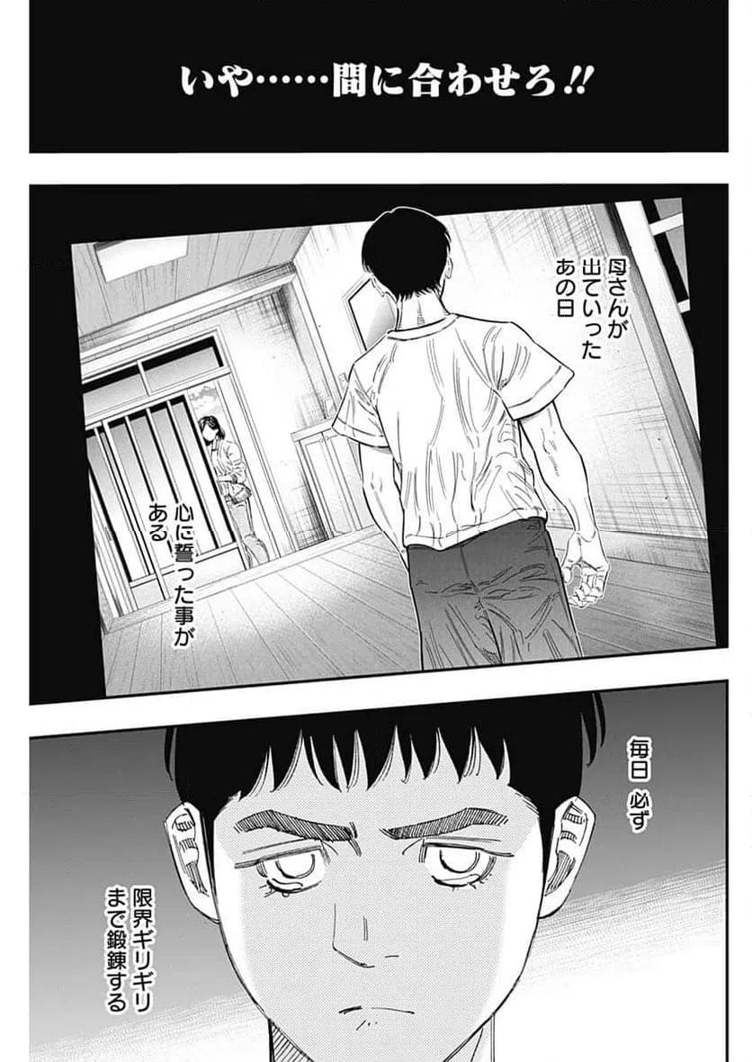 ページ 9 — 第394話
