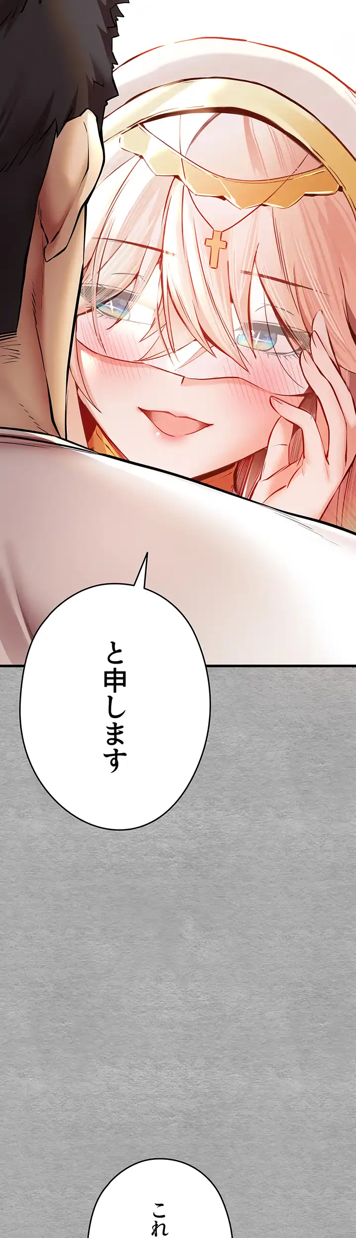 ページ 20 — 第33話