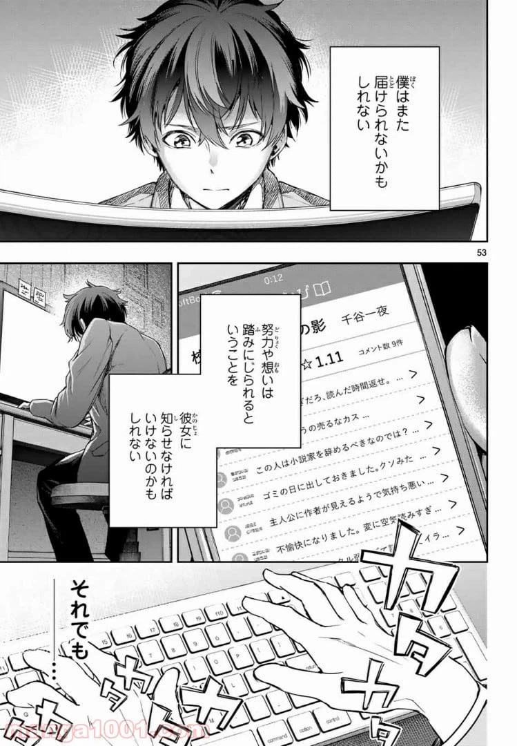 ページ 25 — 第2.2話
