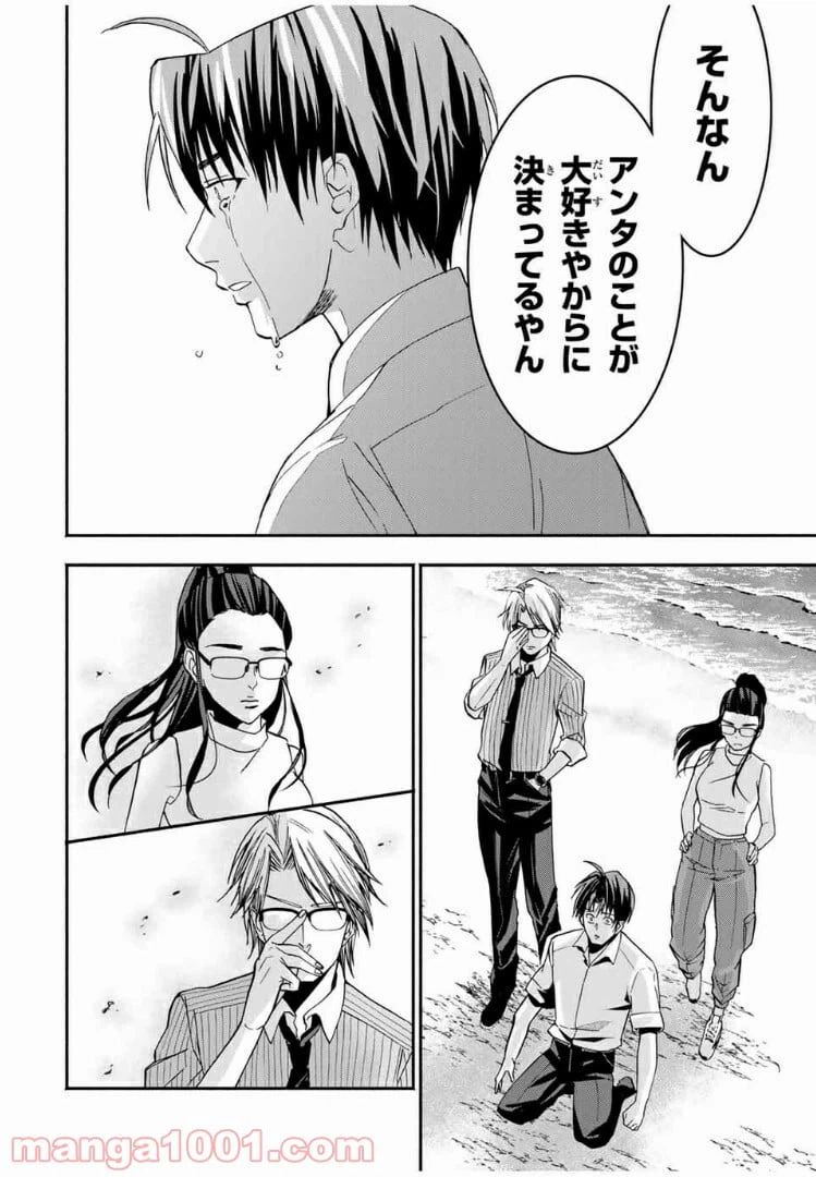 ページ 7 — 第13話