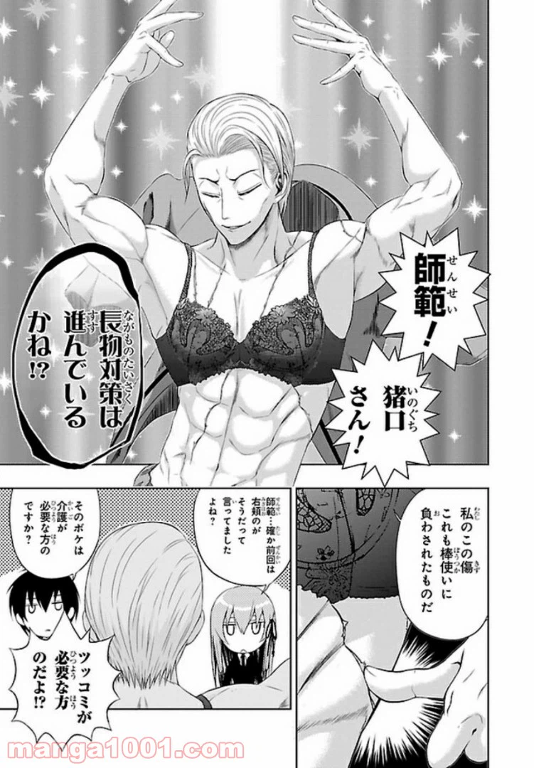 ページ 25 — 第34話
