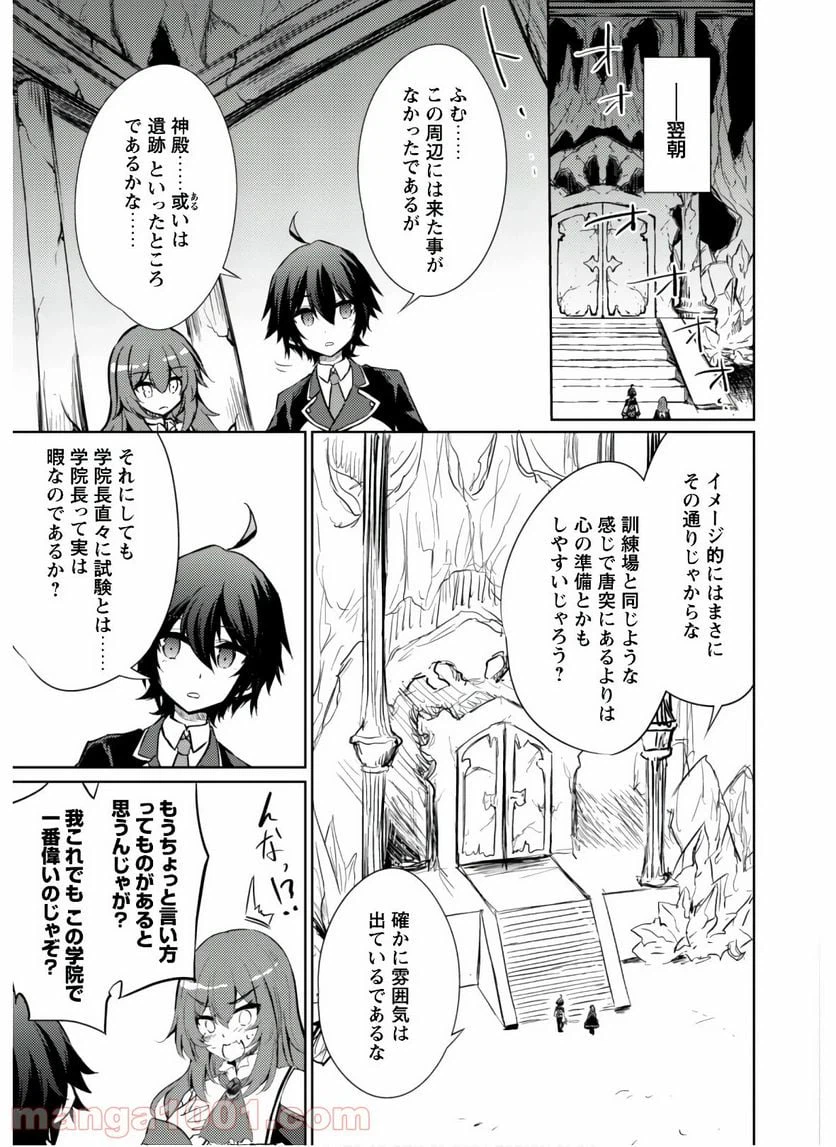 ページ 9 — 第30話