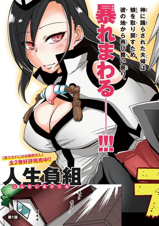 ページ 3 — 第1話