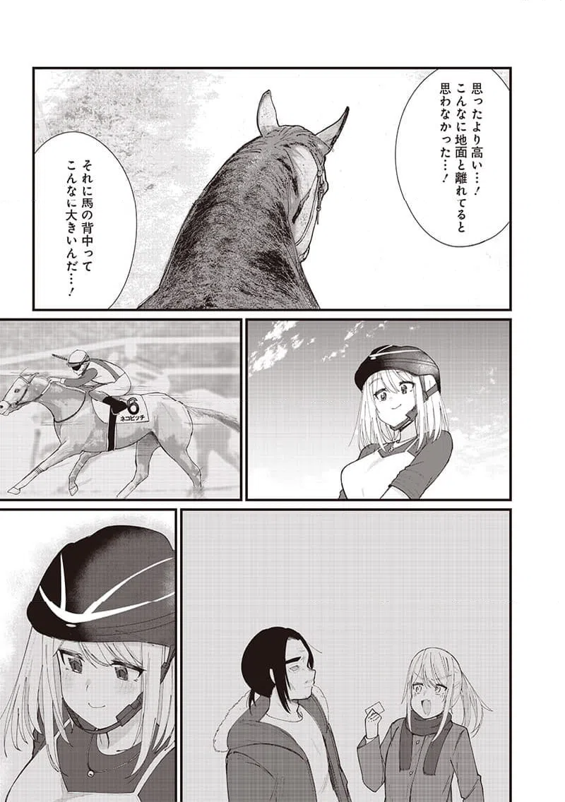 ページ 9 — 第24話
