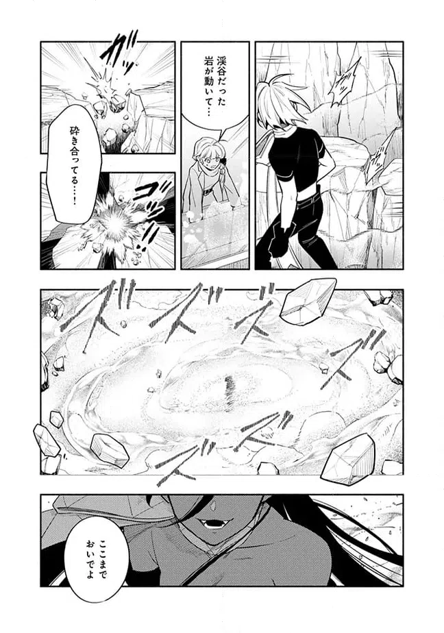ページ 7 — 第4.3話