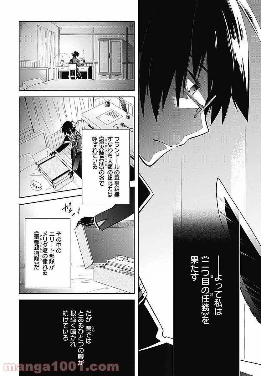ページ 21 — 第3話
