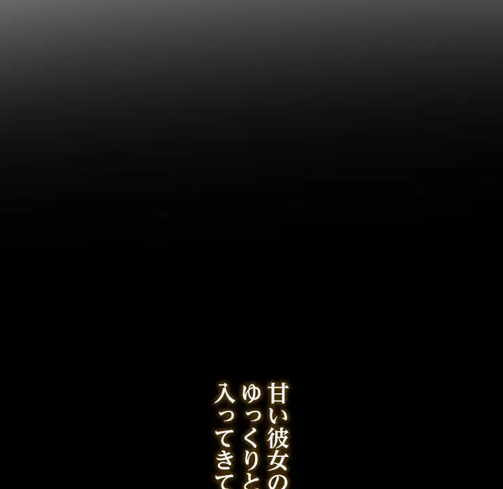 ページ 20 — 第2話