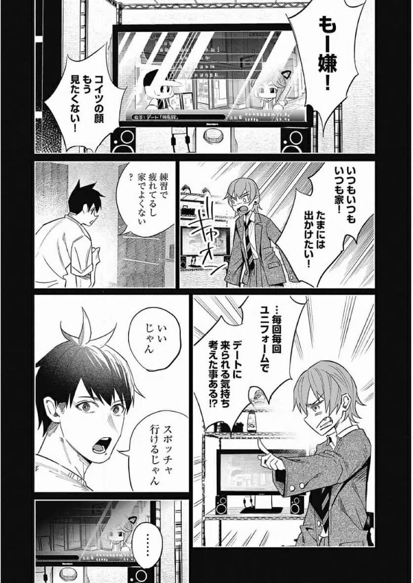 ページ 4 — 第41話