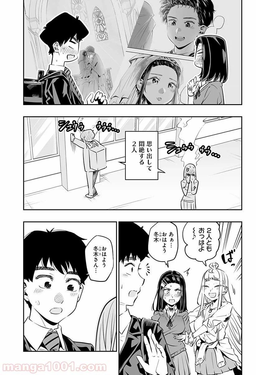 ページ 17 — 第27話