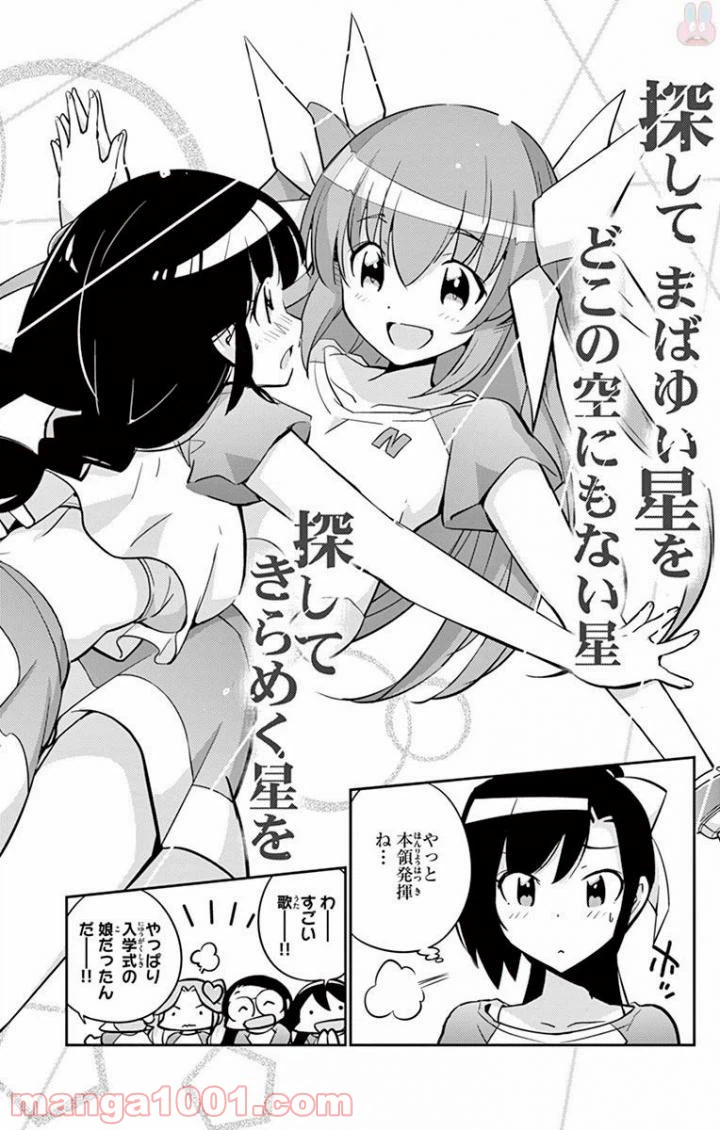ページ 14 — 第6話