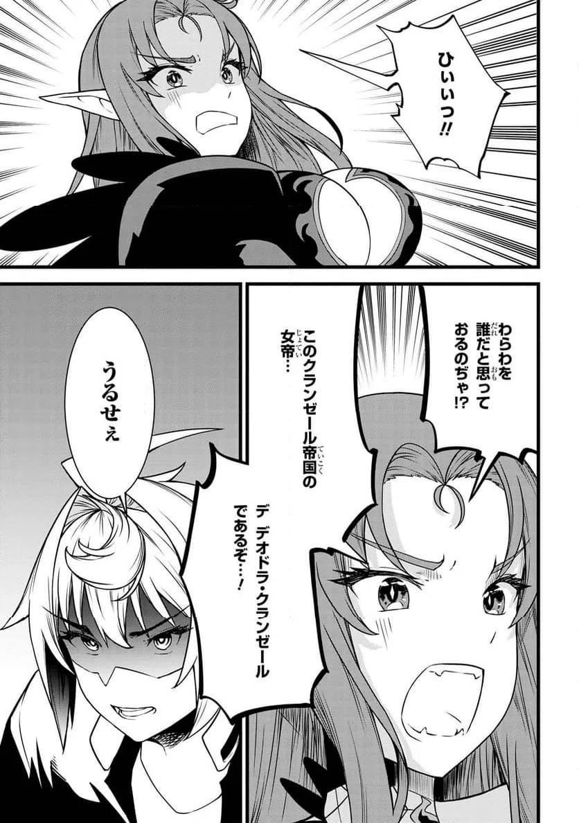 ページ 13 — 第21.1話