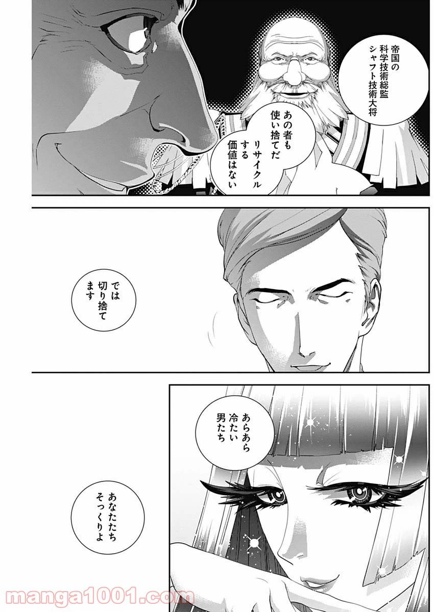 ページ 3 — 第162話