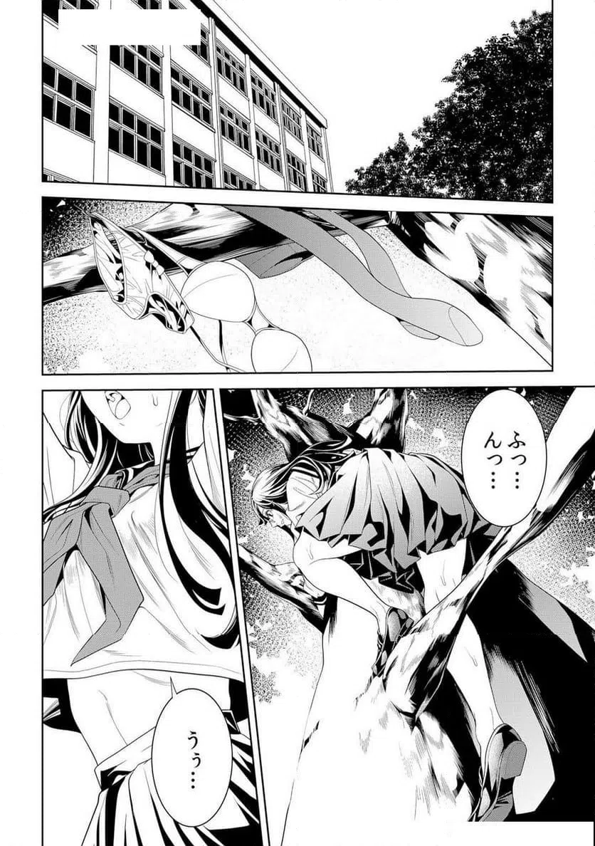 ページ 6 — 第1話
