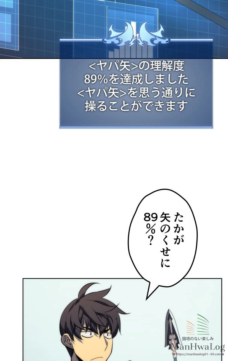 ページ 23 — 第12話