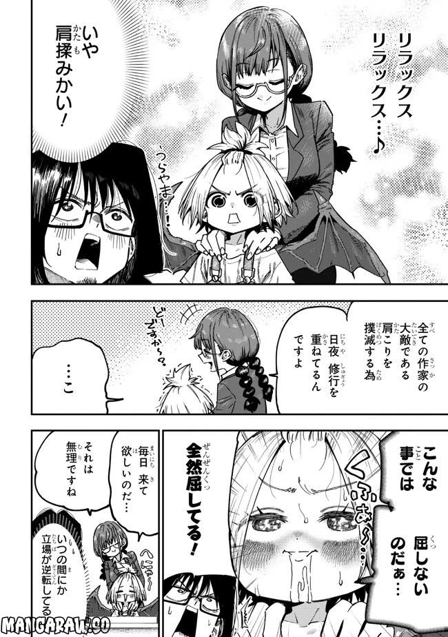 ページ 8 — 第6話