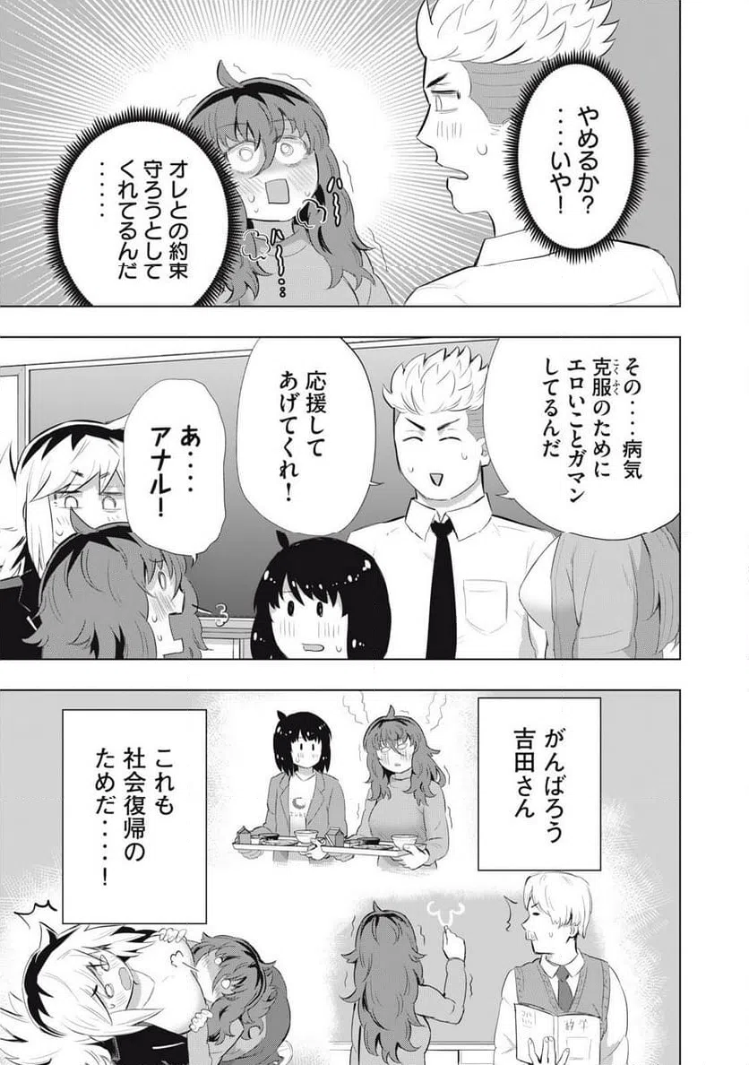 ページ 11 — 第11話