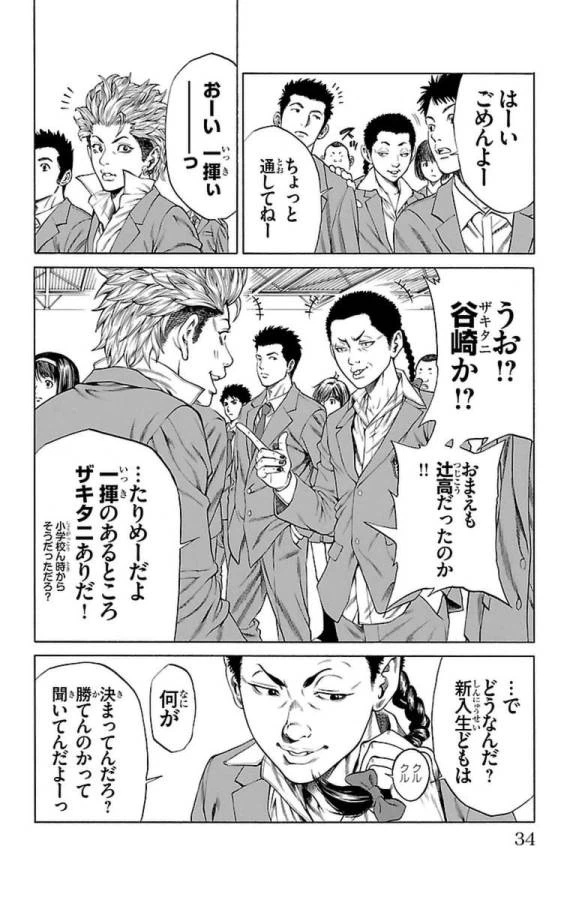 ページ 30 — 第1話