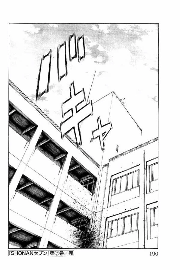 ページ 44 — 第27話