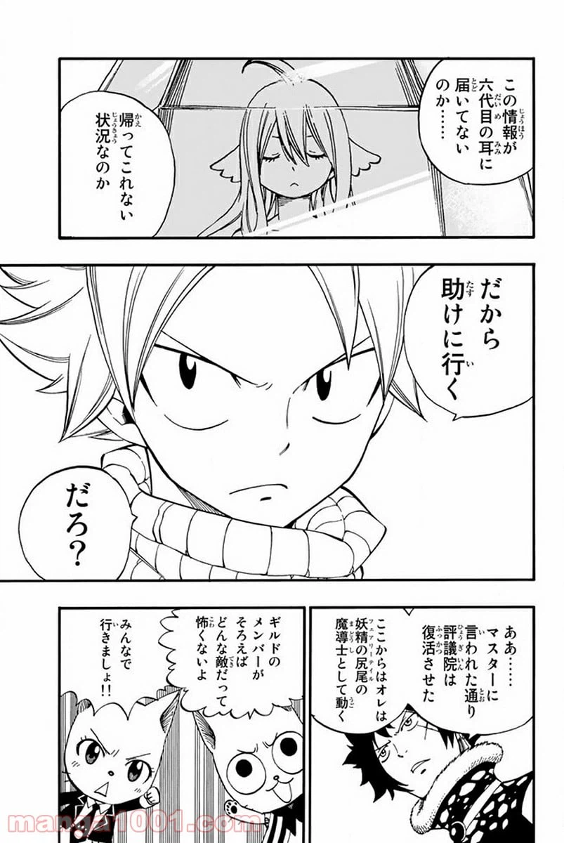 ページ 5 — 第440話