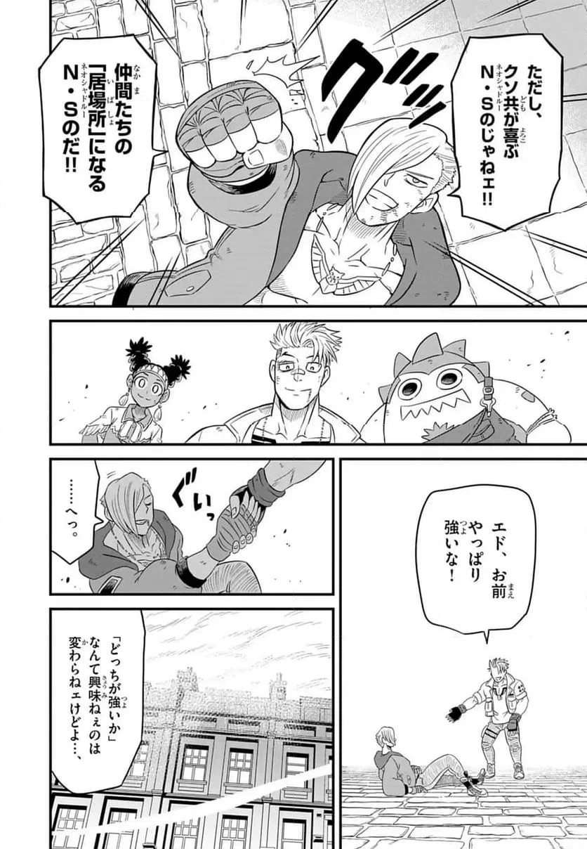 ページ 17 — 第6話