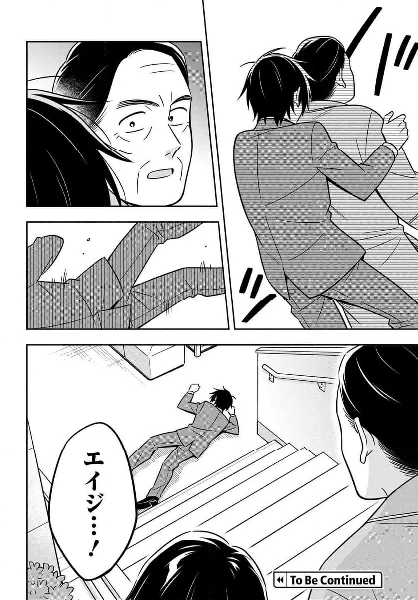 ページ 16 — 第15.2話