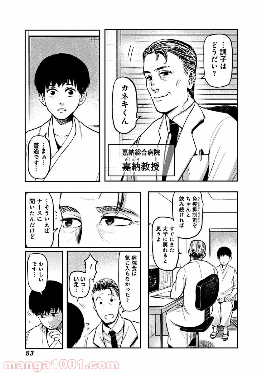 ページ 5 — 第2話