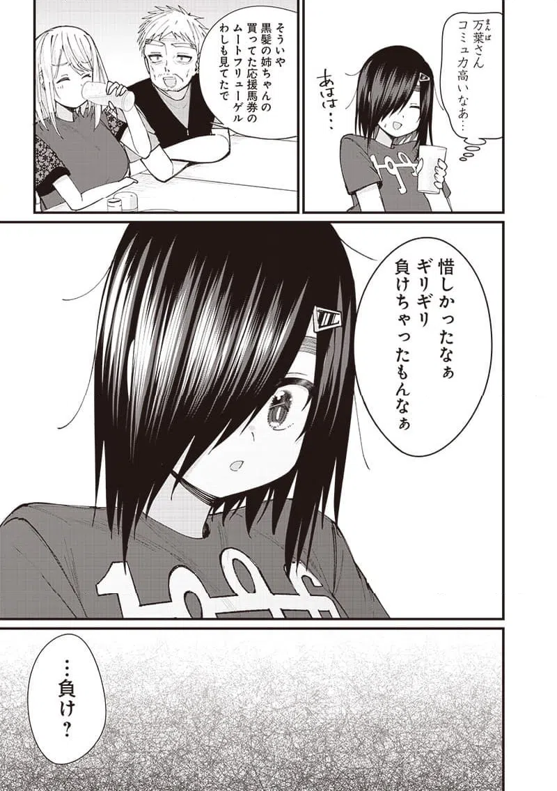 ページ 9 — 第14話