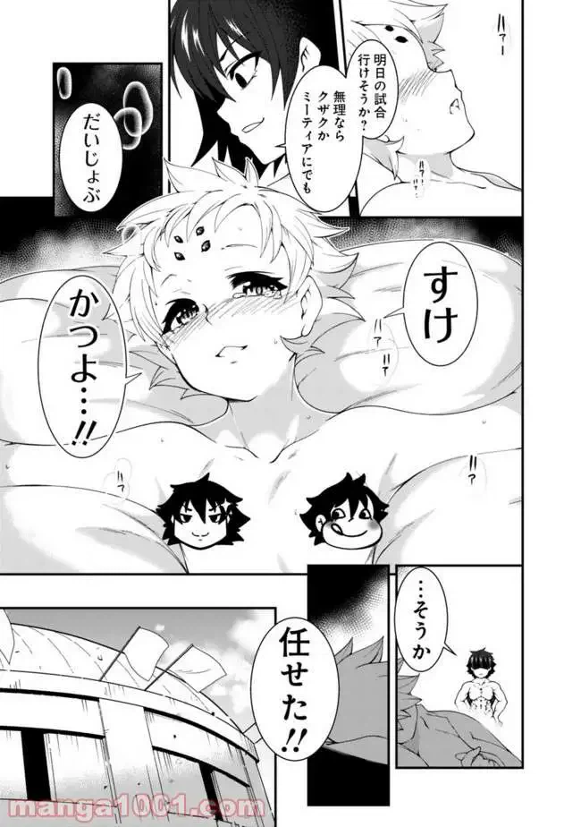 ページ 7 — 第49話