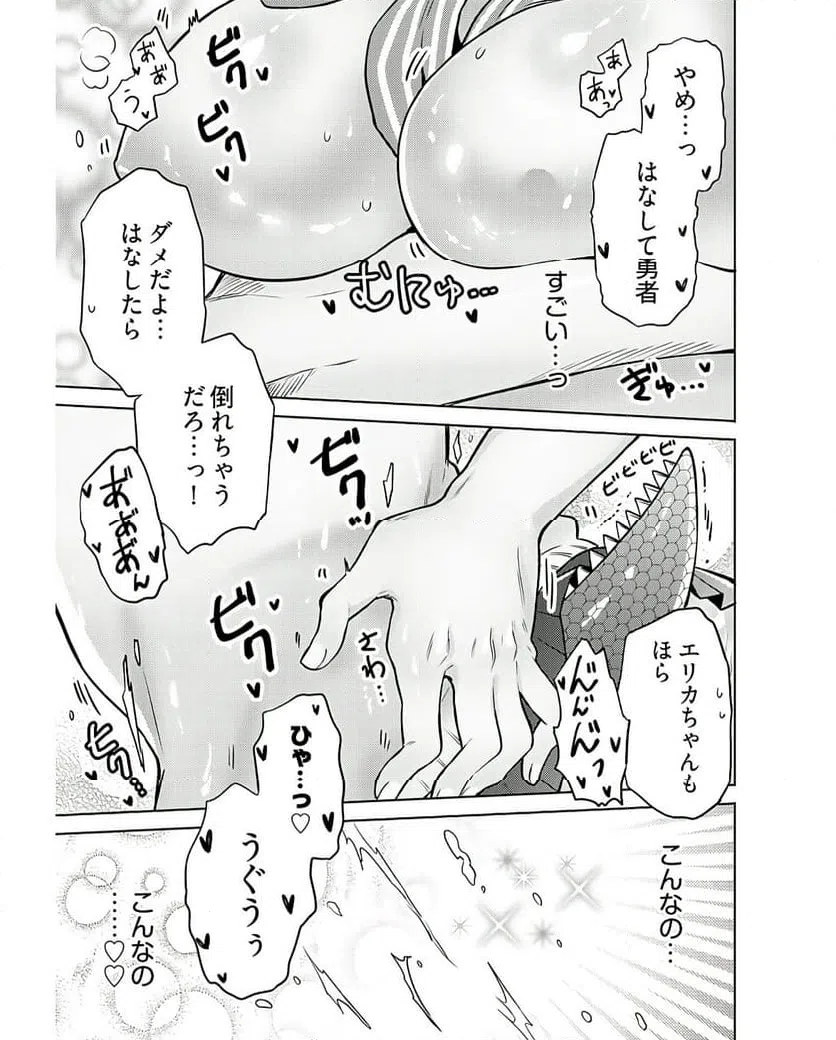 ページ 21 — 第10話