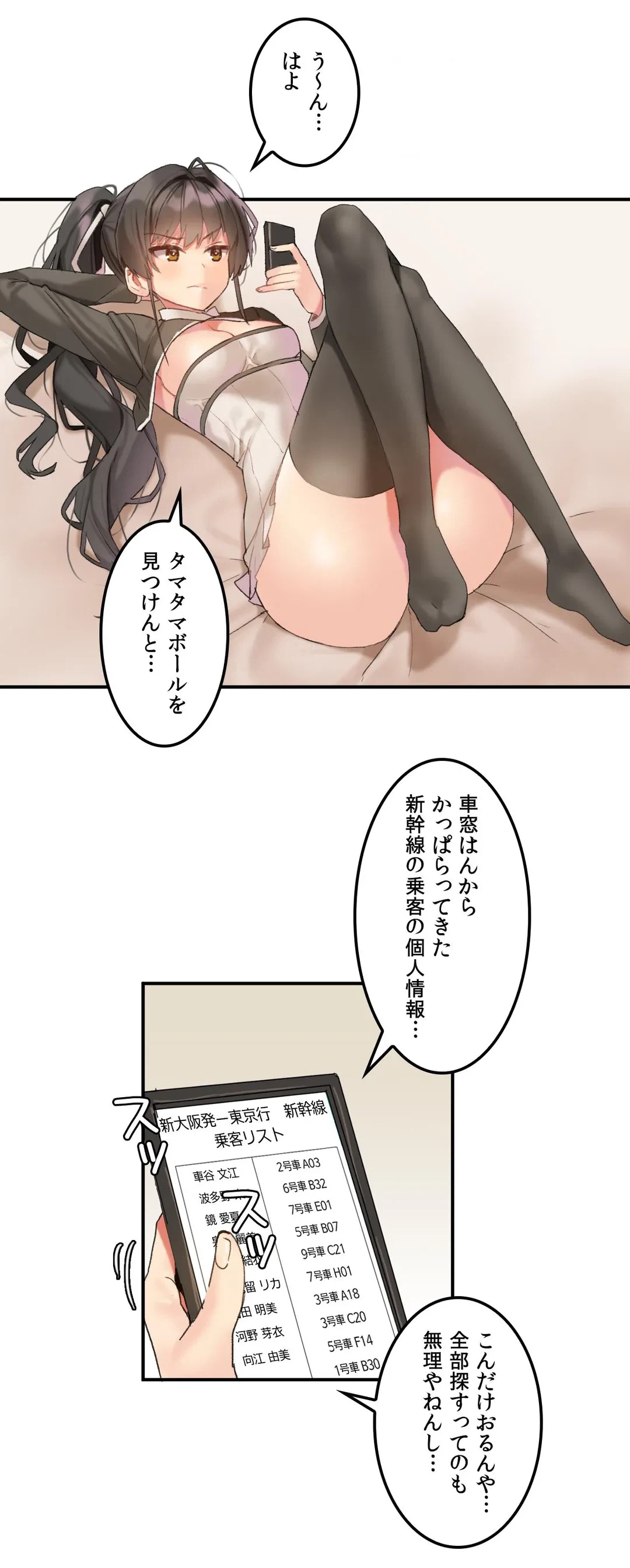 ページ 9 — 第7話