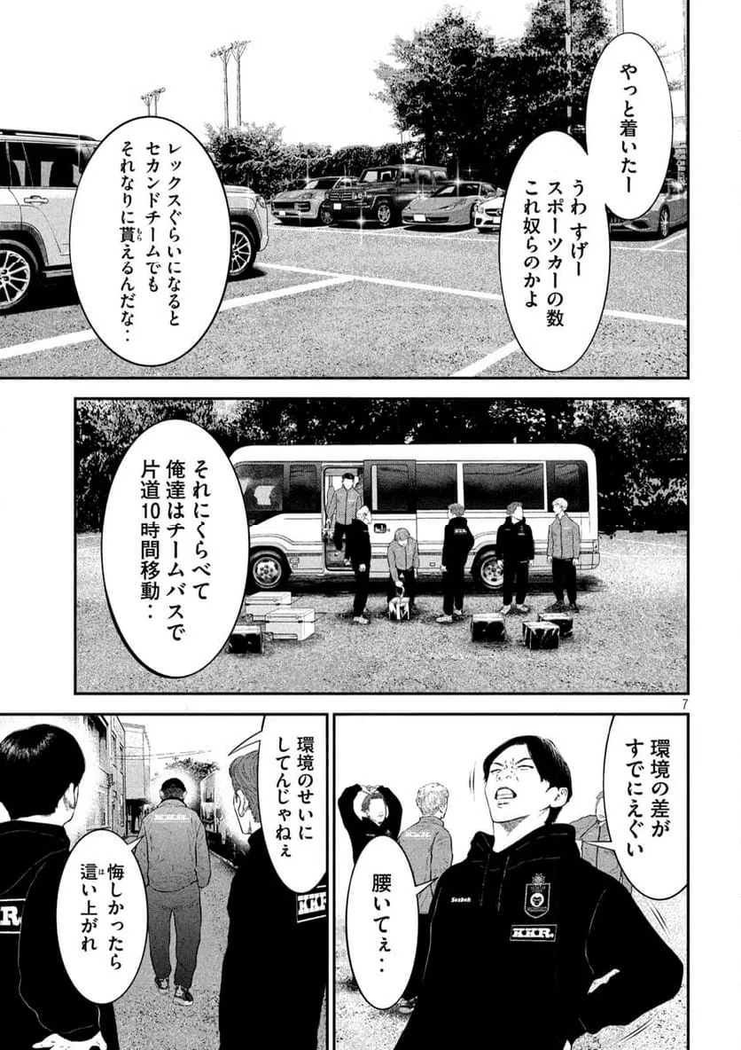 ページ 7 — 第25話