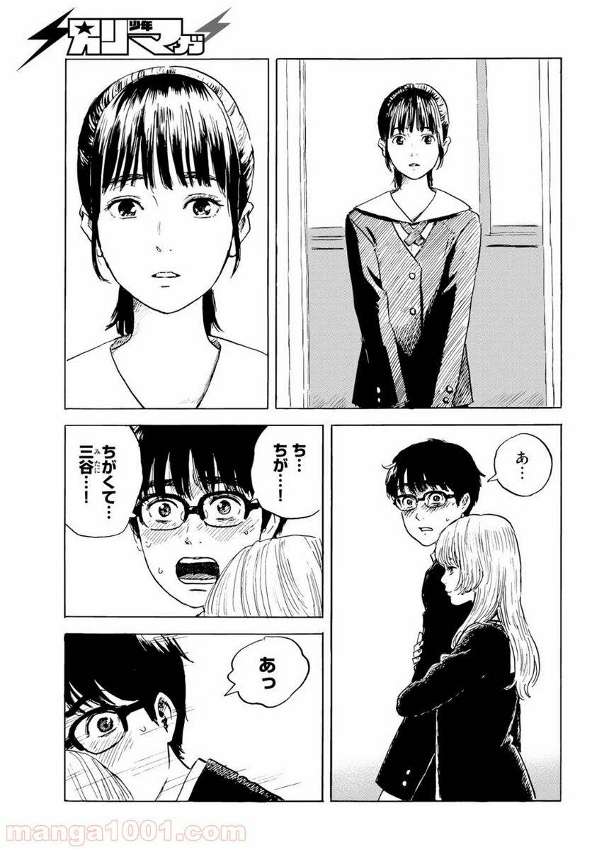 ページ 25 — 第2話