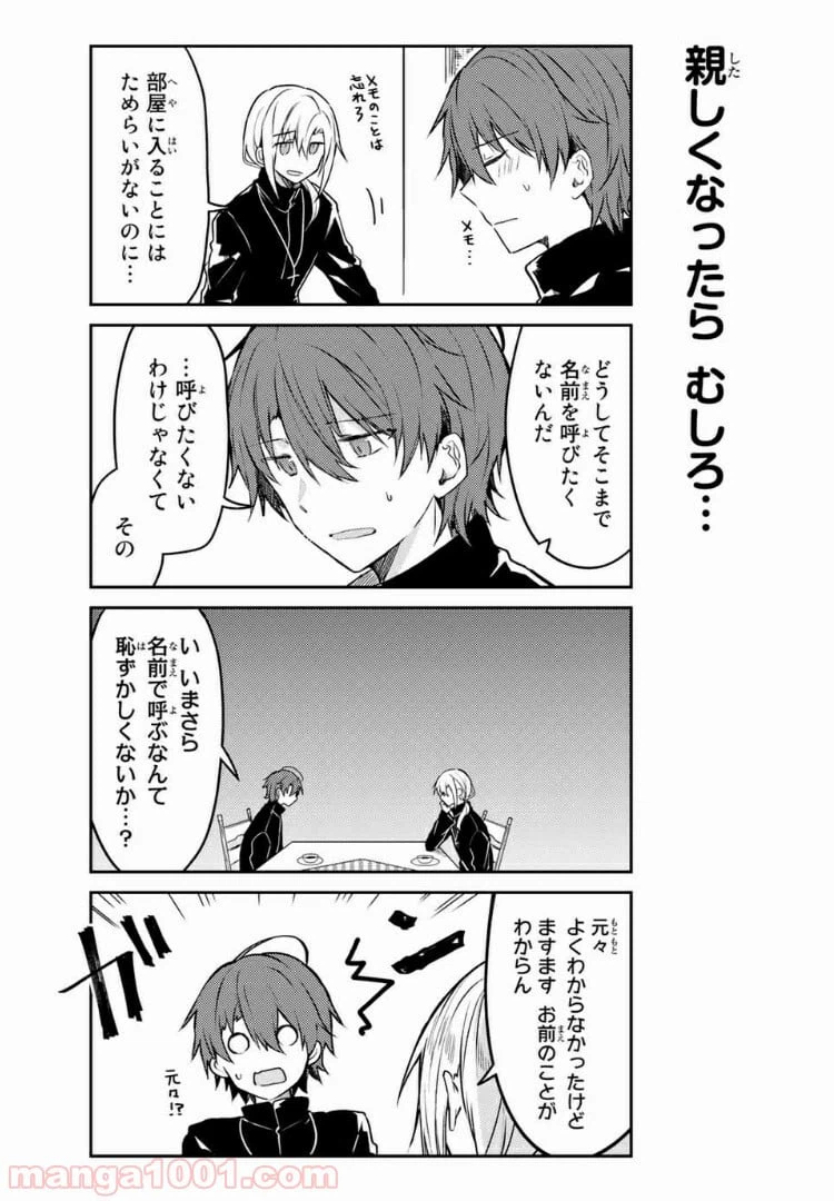 ページ 11 — 第40話