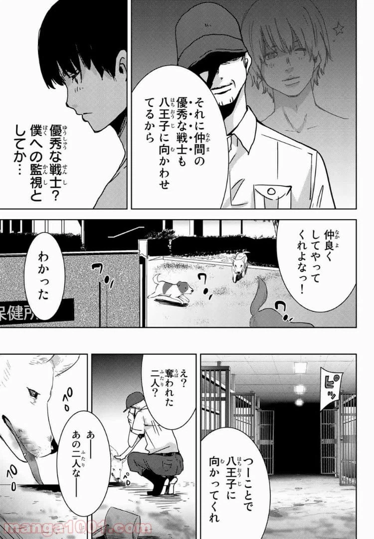 ページ 13 — 第43話