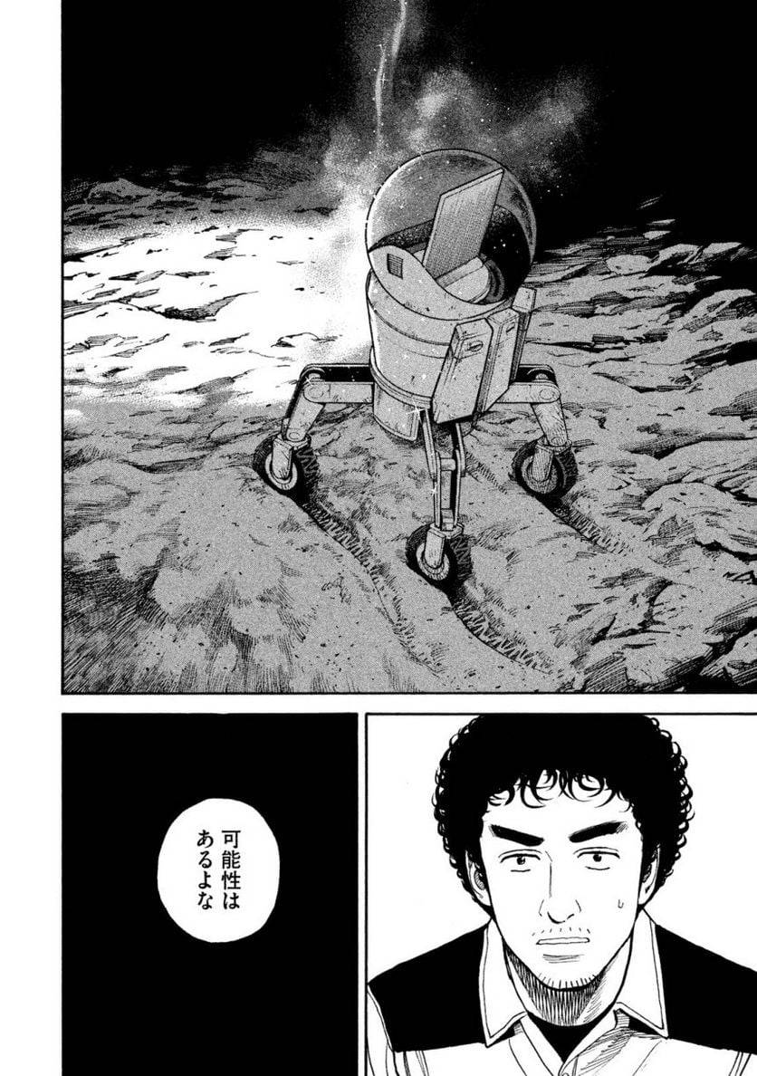 ページ 6 — 第29話