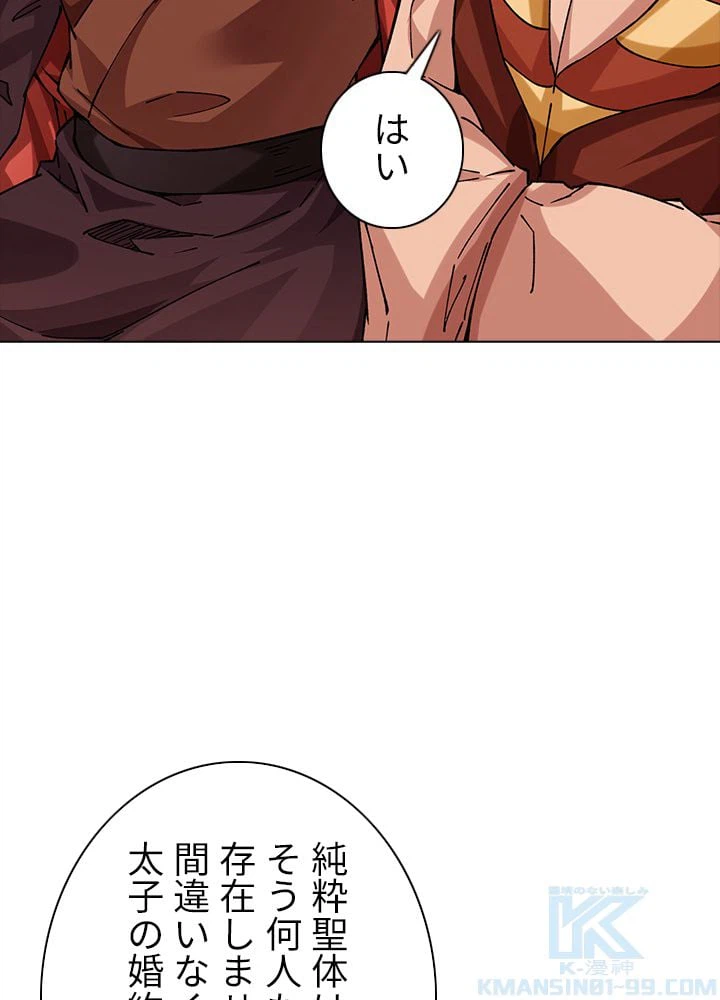 ページ 23 — 第191話