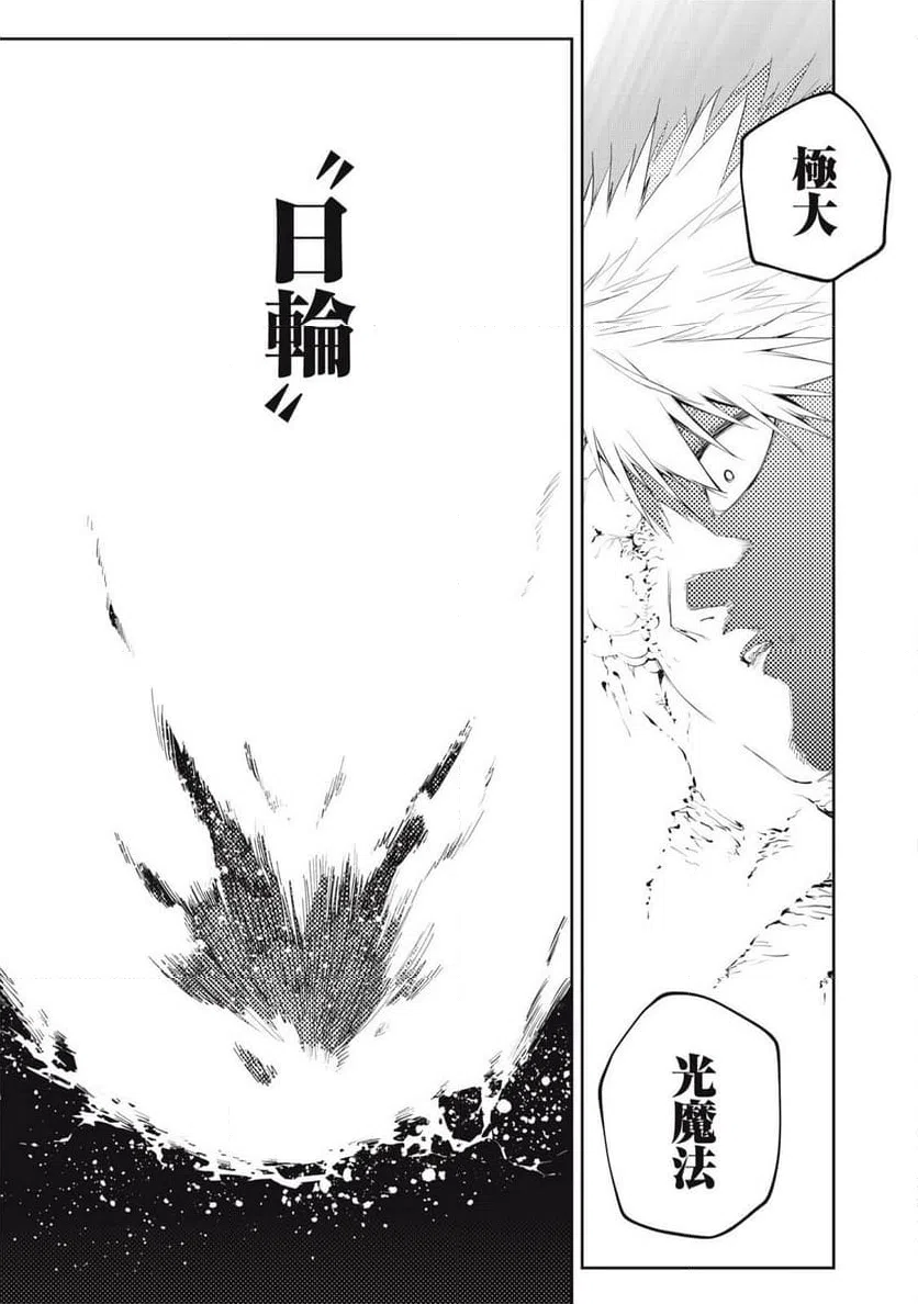 ページ 9 — 第63話
