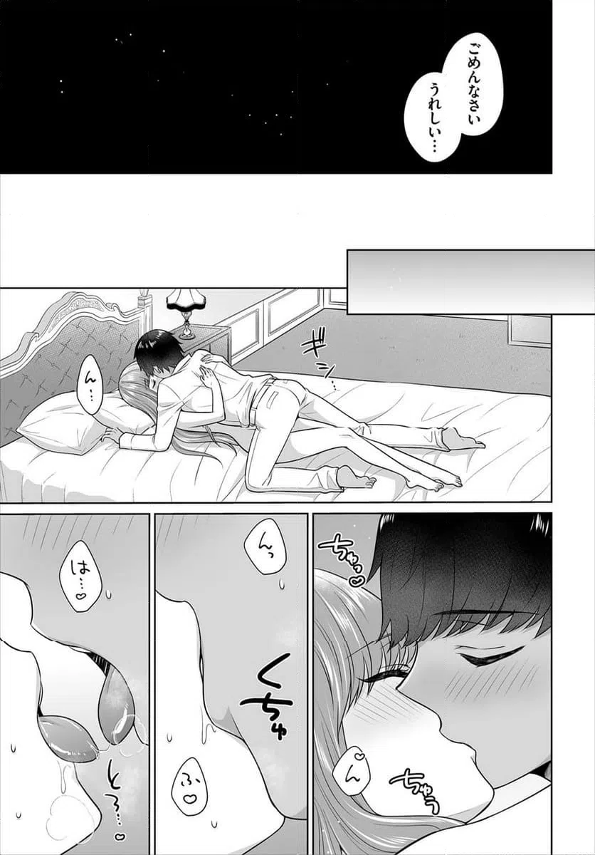 ページ 10 — 第9話