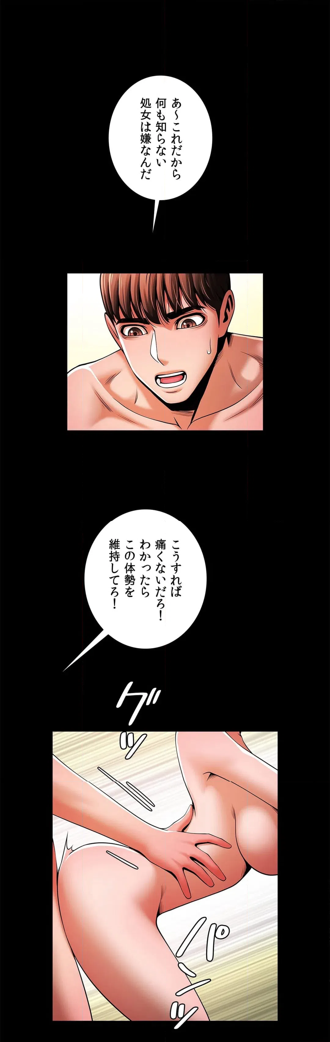 ページ 10 — 第15話