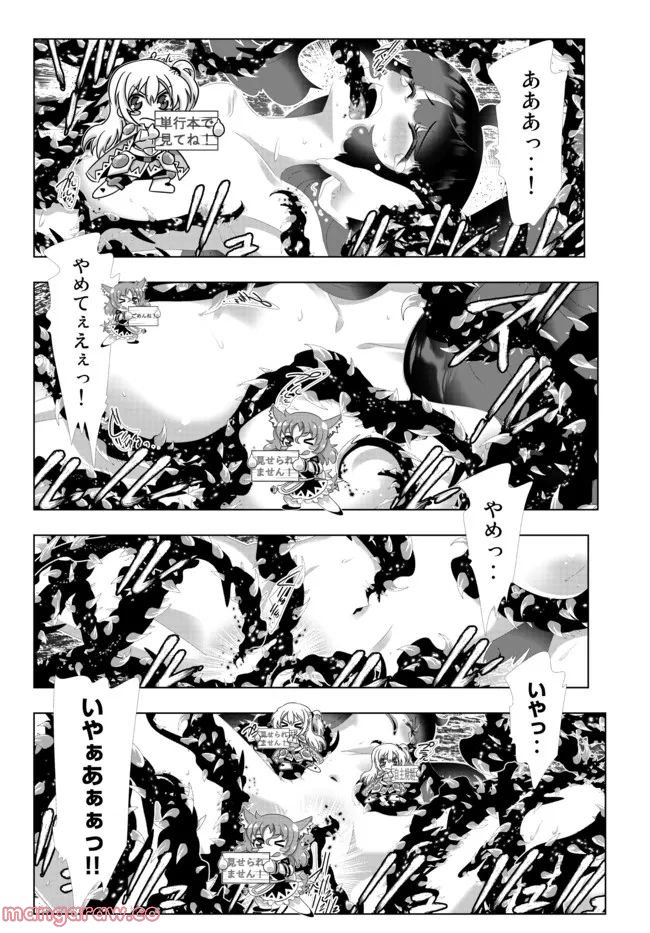 ページ 8 — 第126話