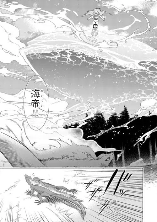 ページ 11 — 第18話