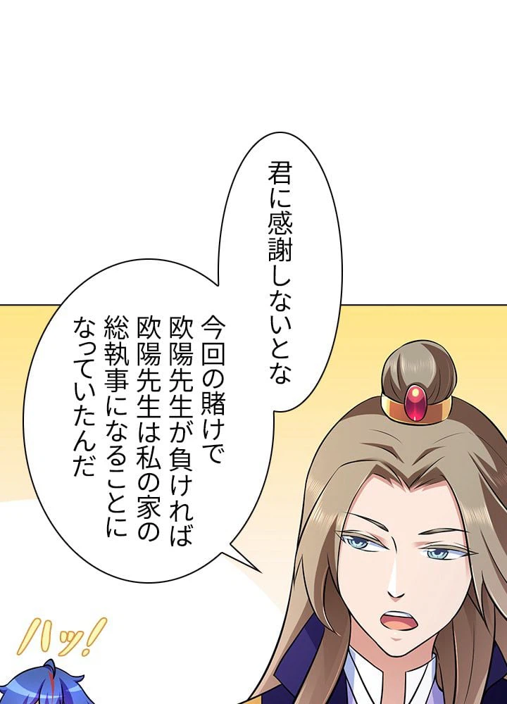 ページ 28 — 第101話