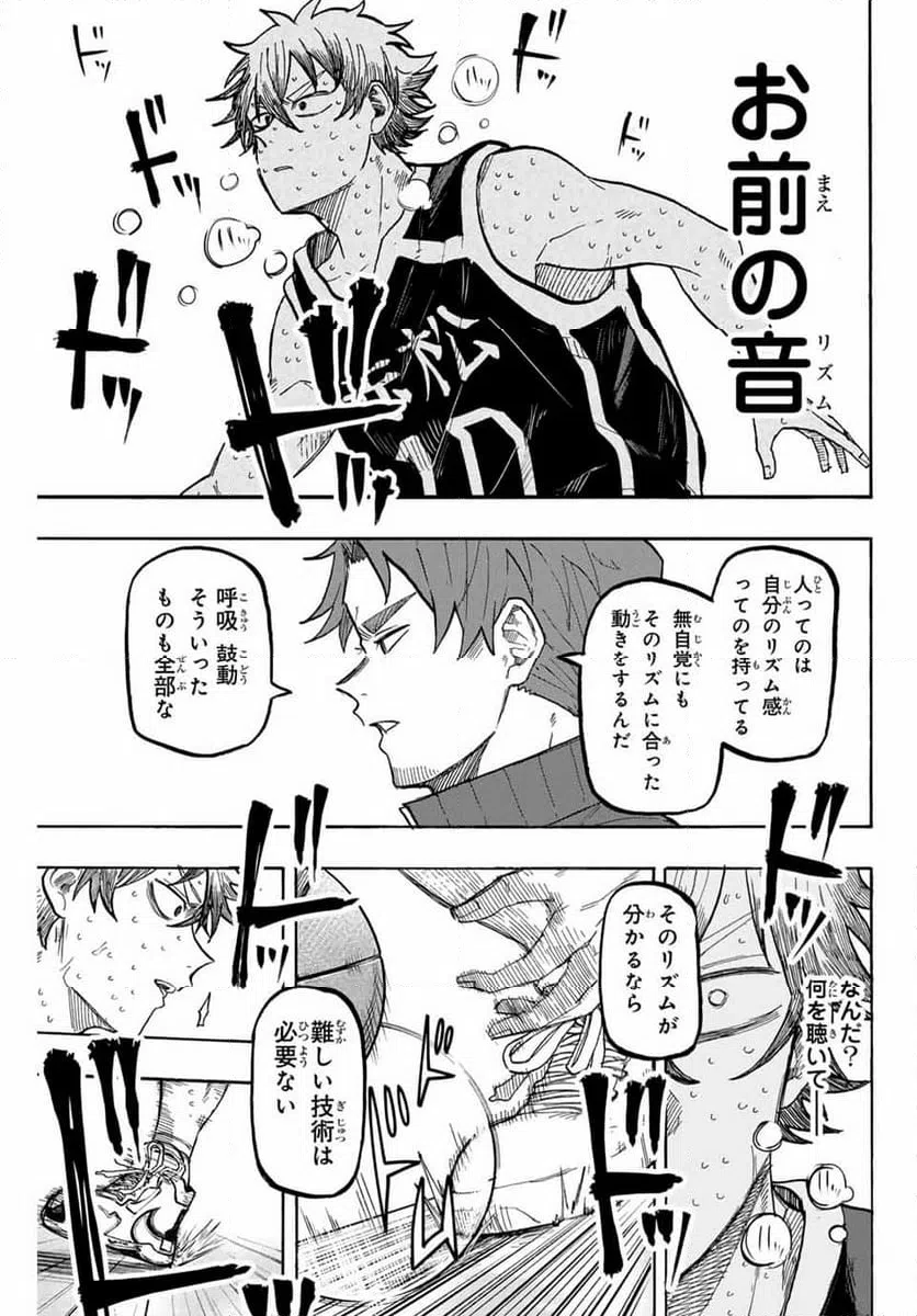ページ 13 — 第82話