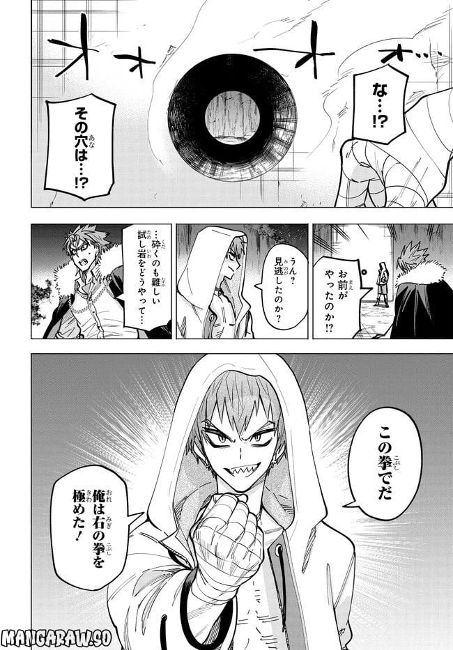 ページ 8 — 第4.2話
